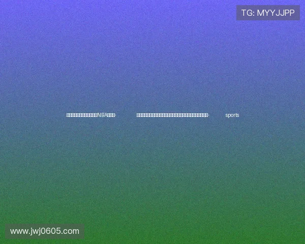 ✅体育直播🏆世界杯直播🏀NBA直播⚽- 金融活水润碧江——创新文化帮扶带动乡村振兴的中国人寿实践- sports